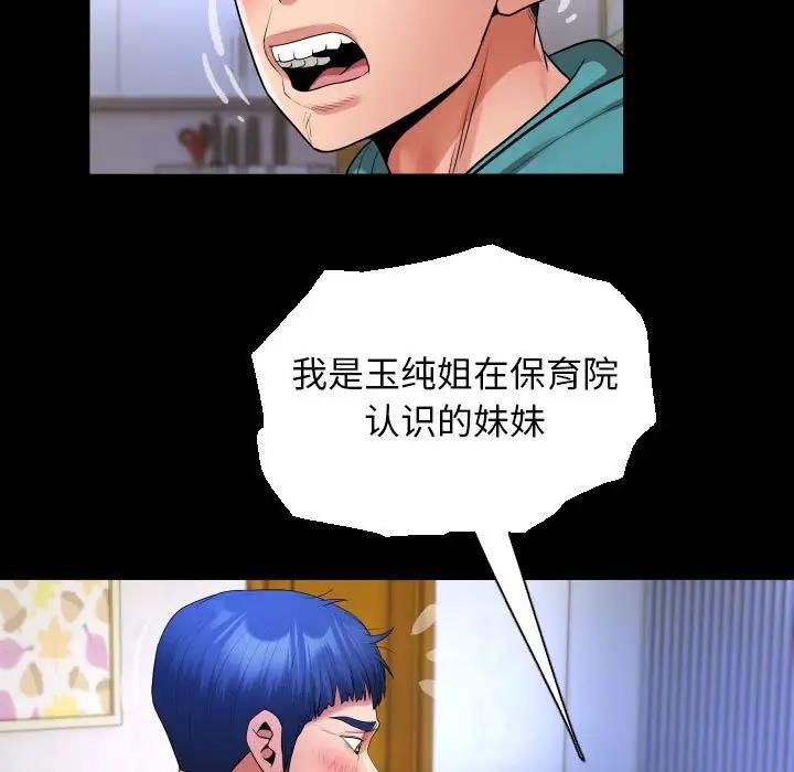 [韩国漫画] 私密的牵绊 剧情,熟女人妻#[93P]-67