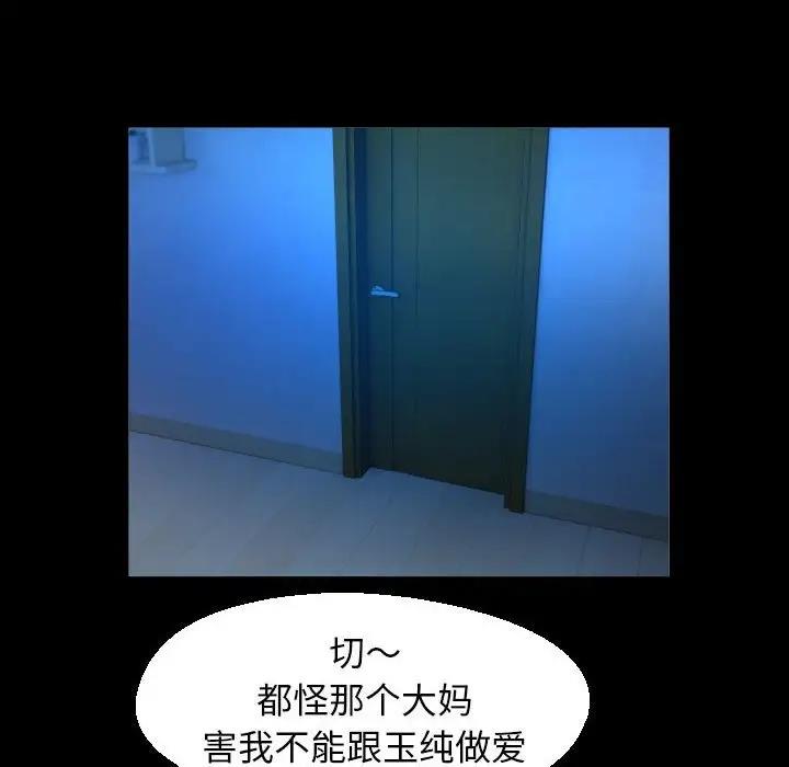 [韩国漫画] 私密的牵绊 剧情,熟女人妻#[93P]-72