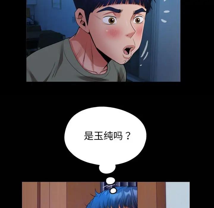 [韩国漫画] 私密的牵绊 剧情,熟女人妻#[93P]-84