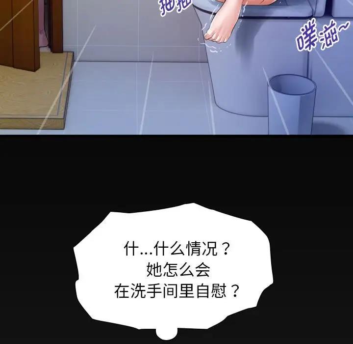 [韩国漫画] 私密的牵绊 剧情,熟女人妻#[93P]-87