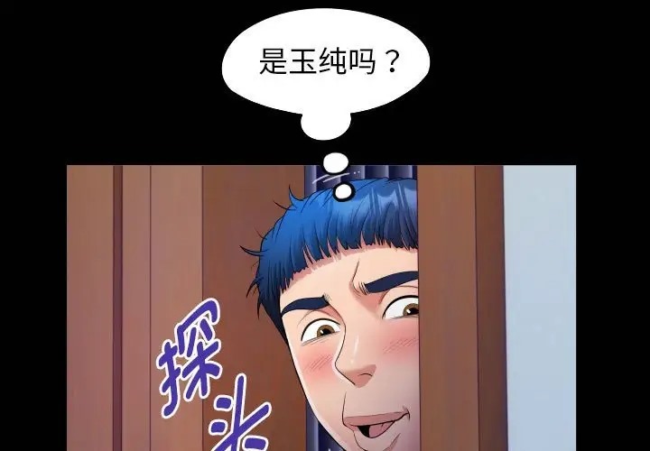 [韩国漫画] 私密的牵绊 剧情,熟女人妻#[90P]-1