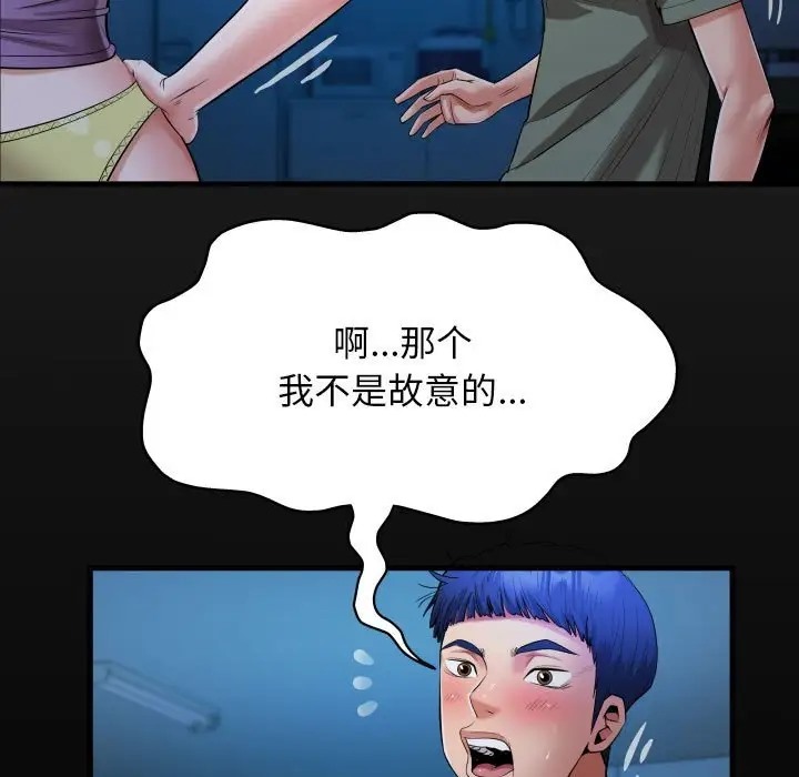[韩国漫画] 私密的牵绊 剧情,熟女人妻#[90P]-17