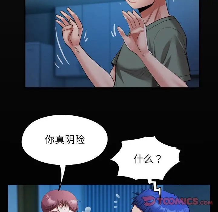 [韩国漫画] 私密的牵绊 剧情,熟女人妻#[90P]-18