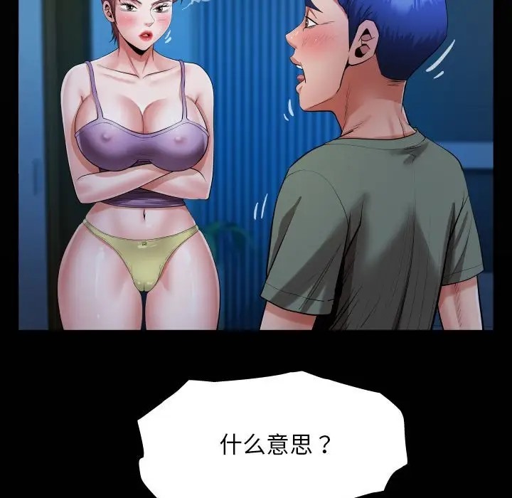 [韩国漫画] 私密的牵绊 剧情,熟女人妻#[90P]-19