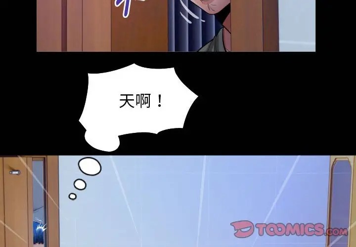 [韩国漫画] 私密的牵绊 剧情,熟女人妻#[90P]-2