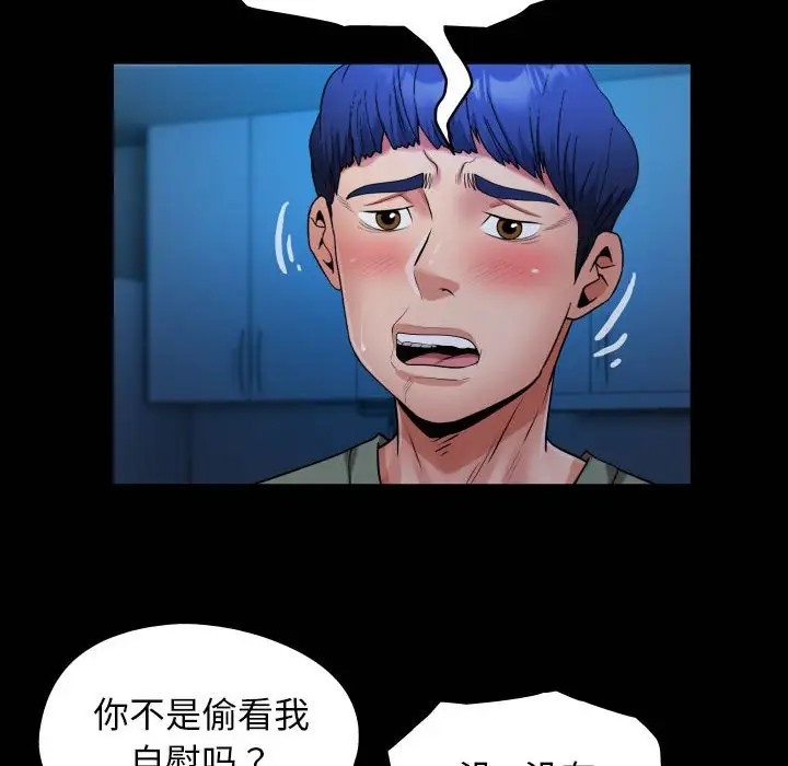 [韩国漫画] 私密的牵绊 剧情,熟女人妻#[90P]-20
