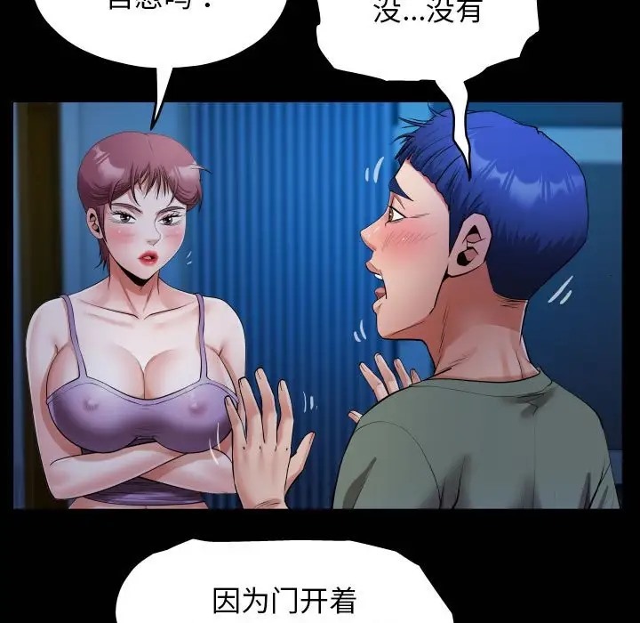 [韩国漫画] 私密的牵绊 剧情,熟女人妻#[90P]-21