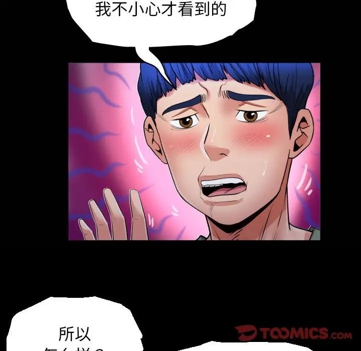 [韩国漫画] 私密的牵绊 剧情,熟女人妻#[90P]-22