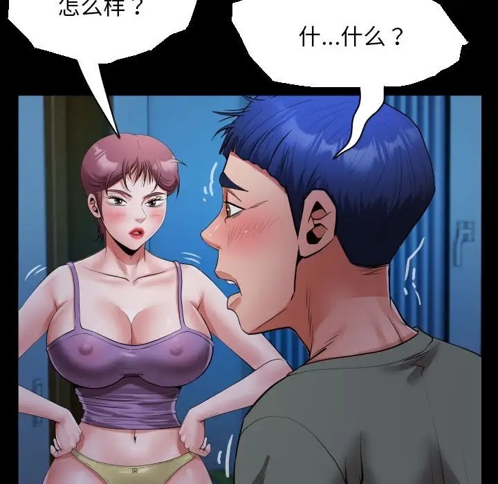 [韩国漫画] 私密的牵绊 剧情,熟女人妻#[90P]-23