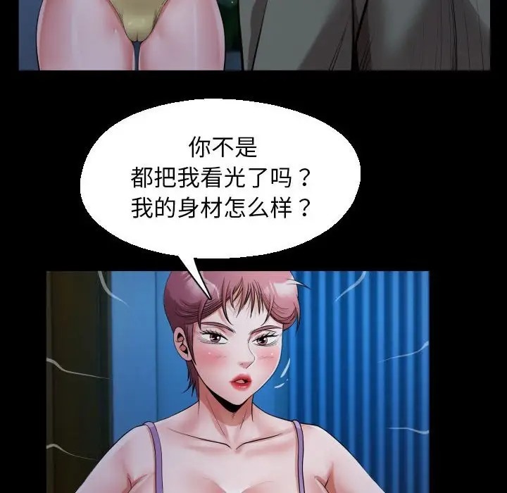 [韩国漫画] 私密的牵绊 剧情,熟女人妻#[90P]-24