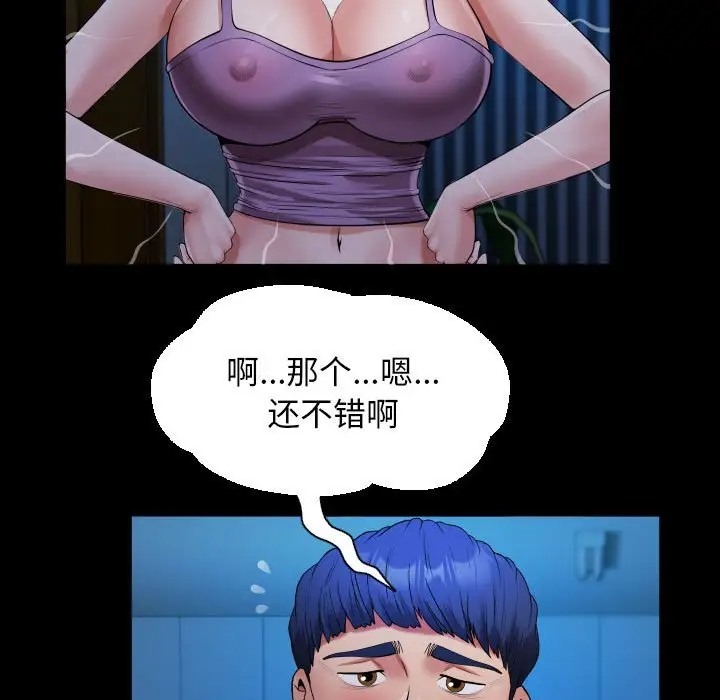 [韩国漫画] 私密的牵绊 剧情,熟女人妻#[90P]-25