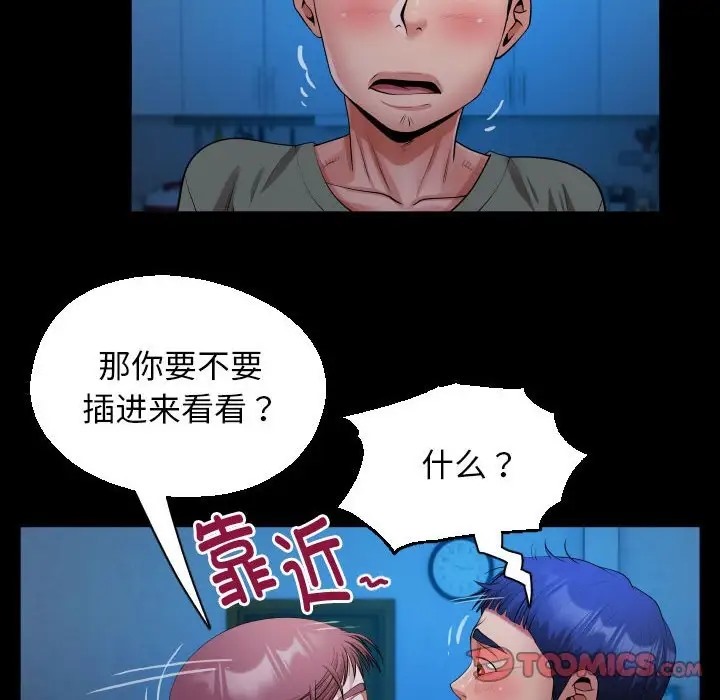 [韩国漫画] 私密的牵绊 剧情,熟女人妻#[90P]-26