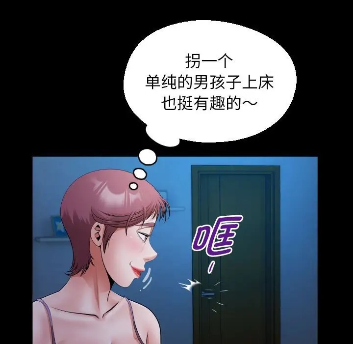 [韩国漫画] 私密的牵绊 剧情,熟女人妻#[90P]-33