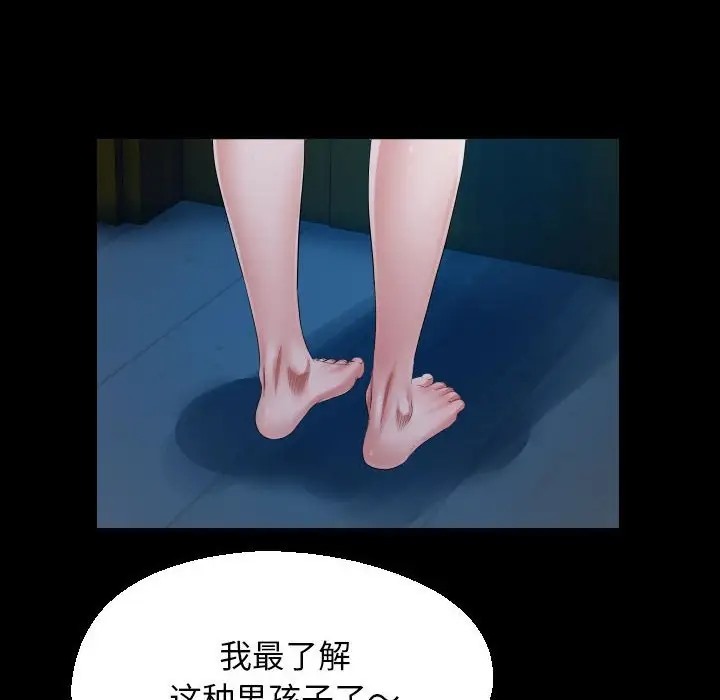 [韩国漫画] 私密的牵绊 剧情,熟女人妻#[90P]-40