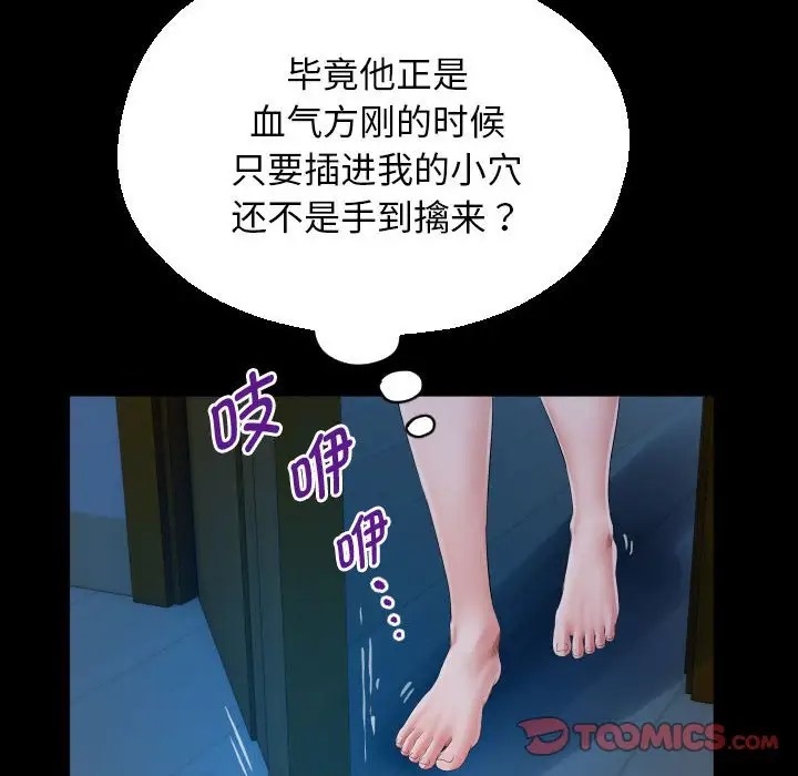 [韩国漫画] 私密的牵绊 剧情,熟女人妻#[90P]-42