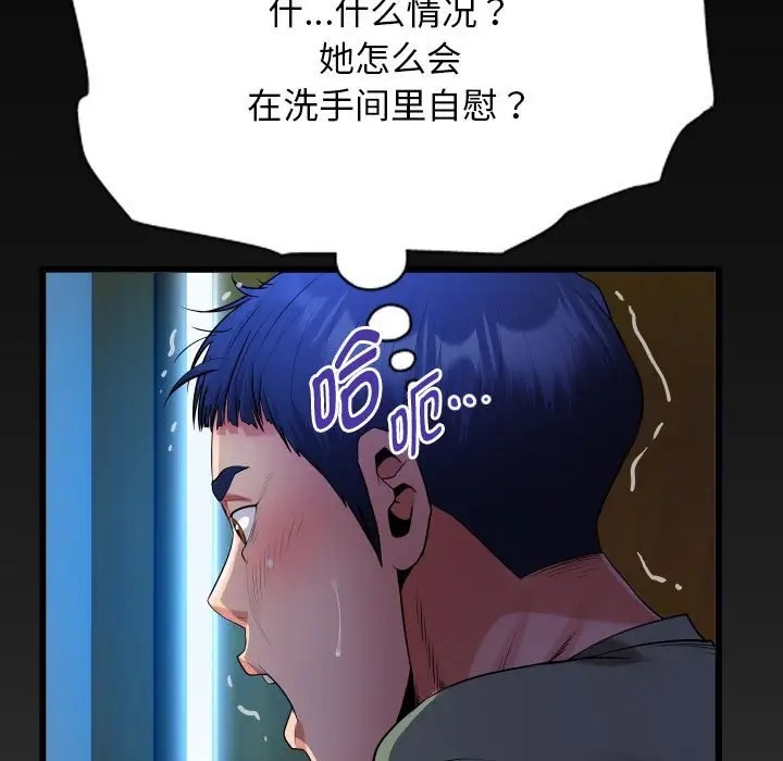 [韩国漫画] 私密的牵绊 剧情,熟女人妻#[90P]-5