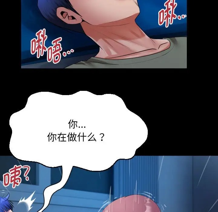 [韩国漫画] 私密的牵绊 剧情,熟女人妻#[90P]-51