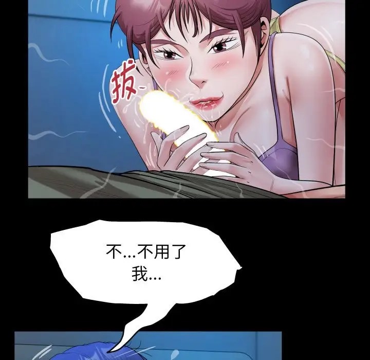 [韩国漫画] 私密的牵绊 剧情,熟女人妻#[90P]-53