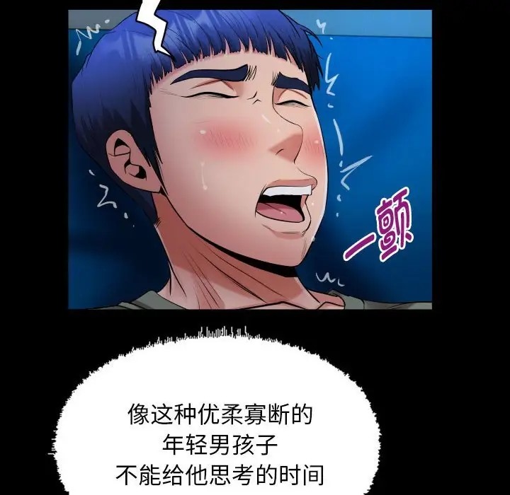 [韩国漫画] 私密的牵绊 剧情,熟女人妻#[90P]-56