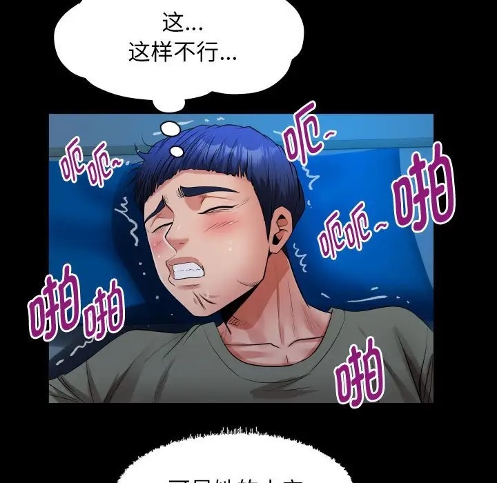 [韩国漫画] 私密的牵绊 剧情,熟女人妻#[90P]-63