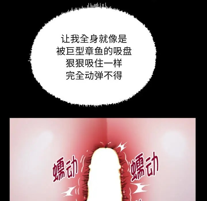 [韩国漫画] 私密的牵绊 剧情,熟女人妻#[90P]-65