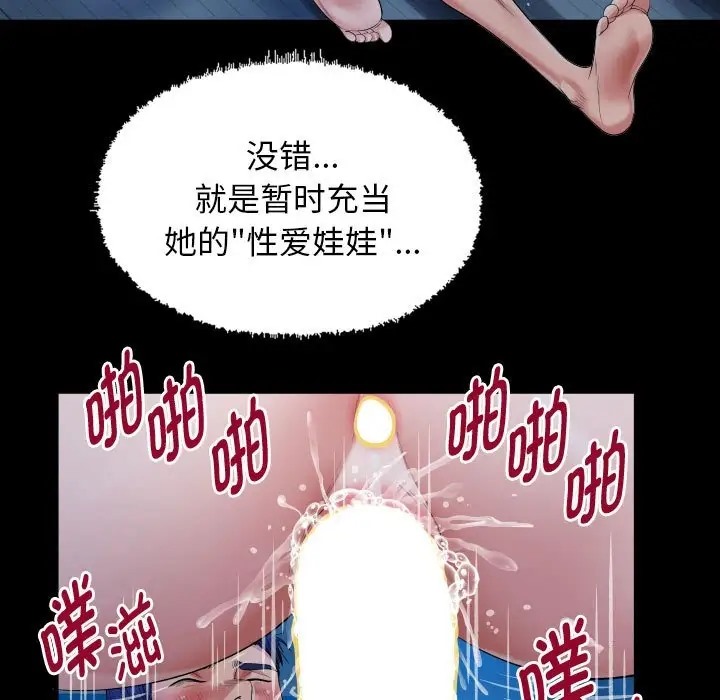 [韩国漫画] 私密的牵绊 剧情,熟女人妻#[90P]-71