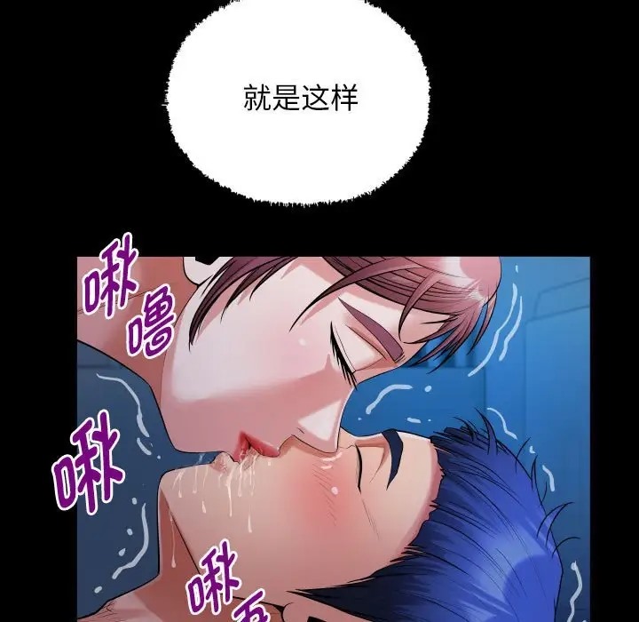 [韩国漫画] 私密的牵绊 剧情,熟女人妻#[90P]-75