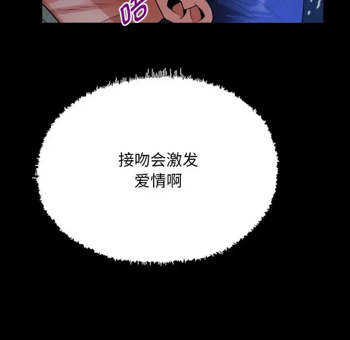 [韩国漫画] 私密的牵绊 剧情,熟女人妻#[90P]-76