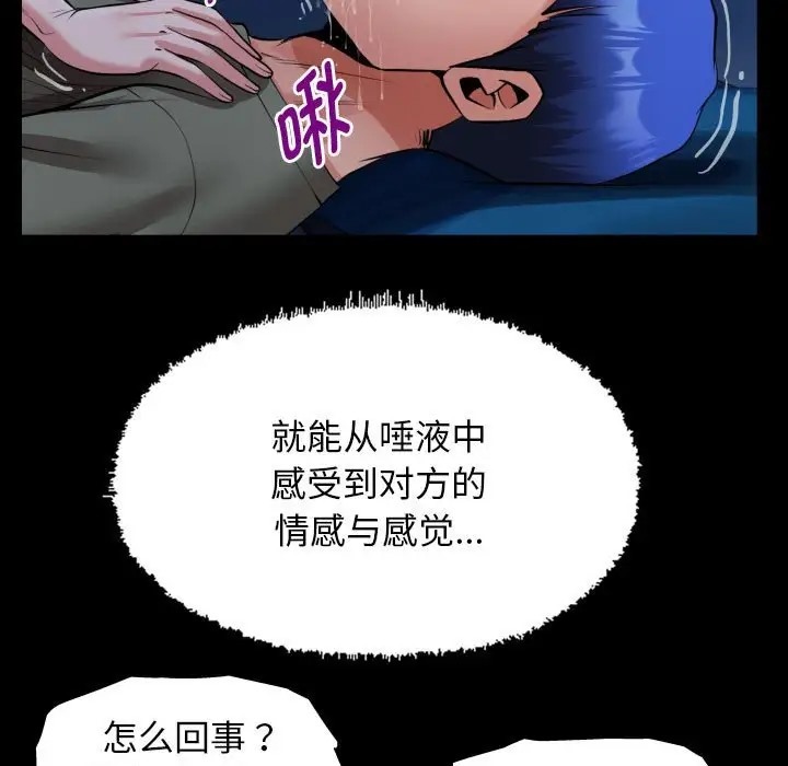 [韩国漫画] 私密的牵绊 剧情,熟女人妻#[90P]-79