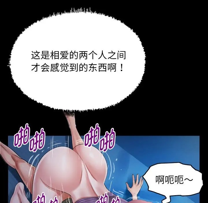 [韩国漫画] 私密的牵绊 剧情,熟女人妻#[90P]-81