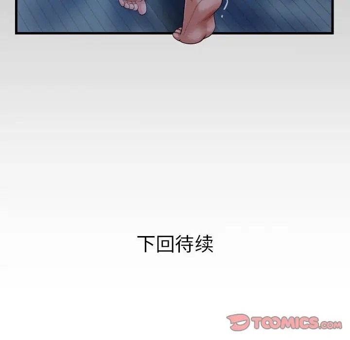 [韩国漫画] 私密的牵绊 剧情,熟女人妻#[90P]-90