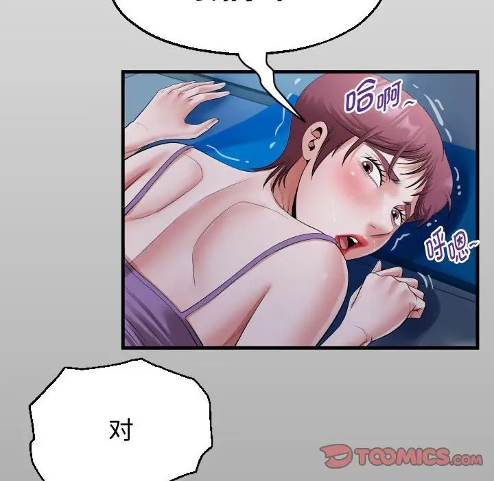 [韩国漫画] 私密的牵绊 剧情,熟女人妻#[84P]-14
