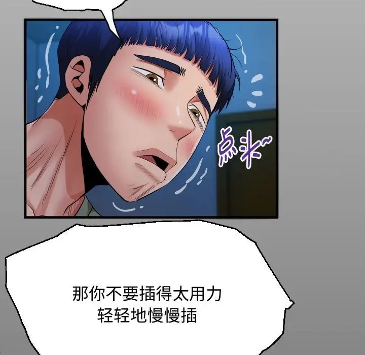 [韩国漫画] 私密的牵绊 剧情,熟女人妻#[84P]-15