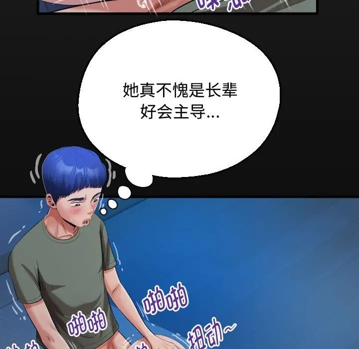 [韩国漫画] 私密的牵绊 剧情,熟女人妻#[84P]-19