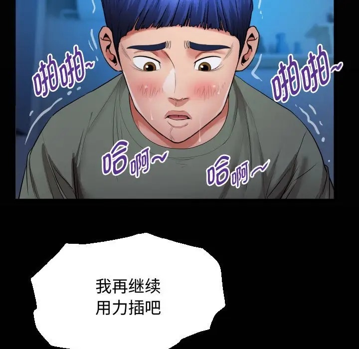 [韩国漫画] 私密的牵绊 剧情,熟女人妻#[84P]-21