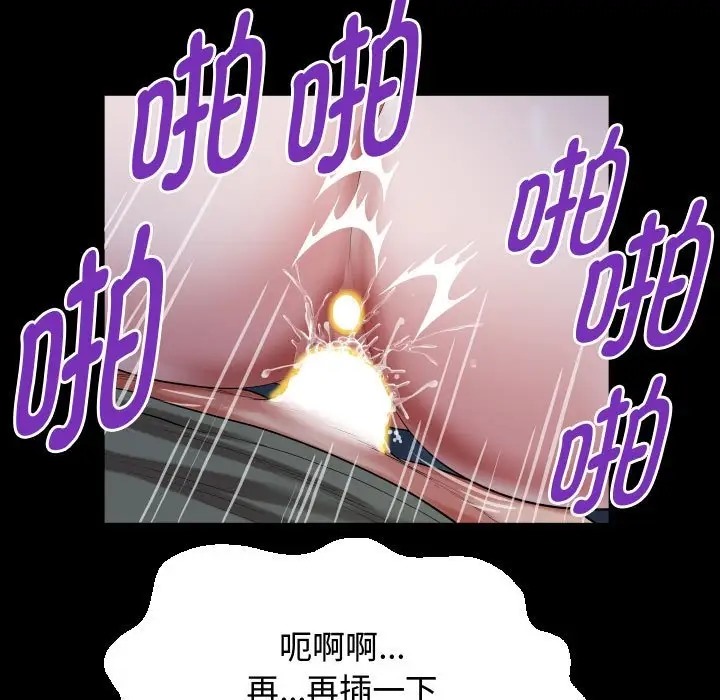 [韩国漫画] 私密的牵绊 剧情,熟女人妻#[84P]-31