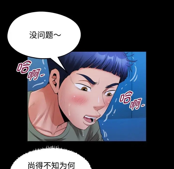 [韩国漫画] 私密的牵绊 剧情,熟女人妻#[84P]-33