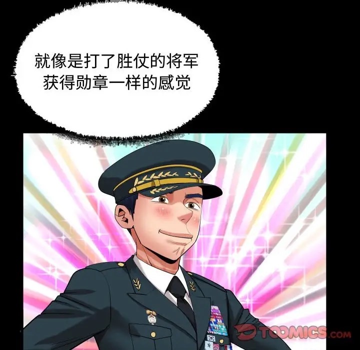 [韩国漫画] 私密的牵绊 剧情,熟女人妻#[84P]-38