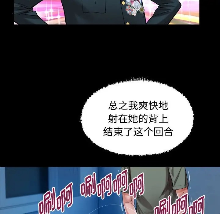 [韩国漫画] 私密的牵绊 剧情,熟女人妻#[84P]-39