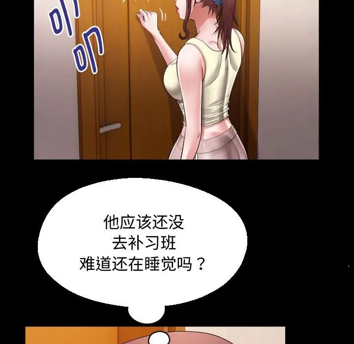 [韩国漫画] 私密的牵绊 剧情,熟女人妻#[84P]-55