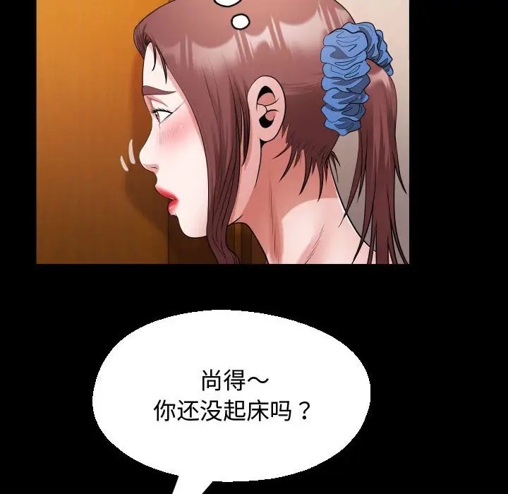 [韩国漫画] 私密的牵绊 剧情,熟女人妻#[84P]-56