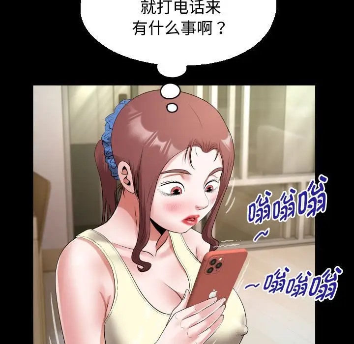 [韩国漫画] 私密的牵绊 剧情,熟女人妻#[84P]-73