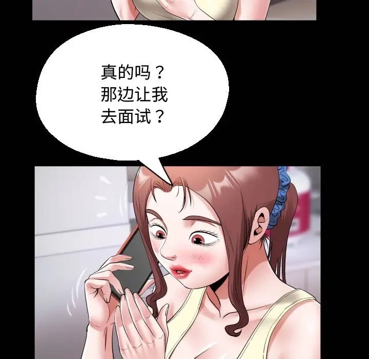 [韩国漫画] 私密的牵绊 剧情,熟女人妻#[84P]-75