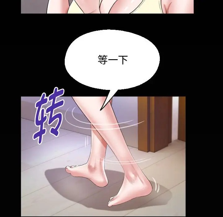 [韩国漫画] 私密的牵绊 剧情,熟女人妻#[84P]-76