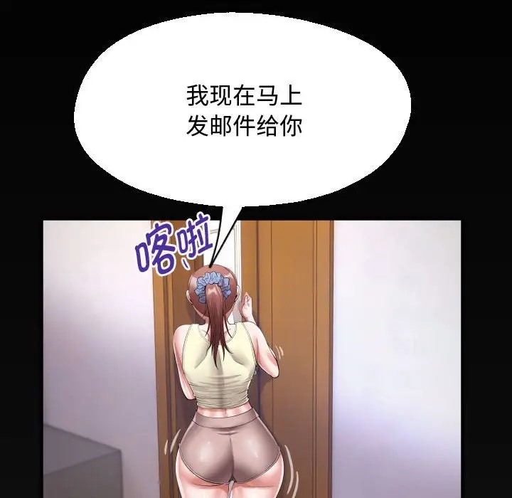[韩国漫画] 私密的牵绊 剧情,熟女人妻#[84P]-77