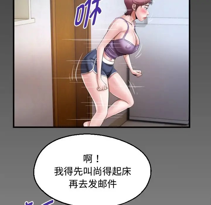 [韩国漫画] 私密的牵绊 剧情,熟女人妻#[84P]-80