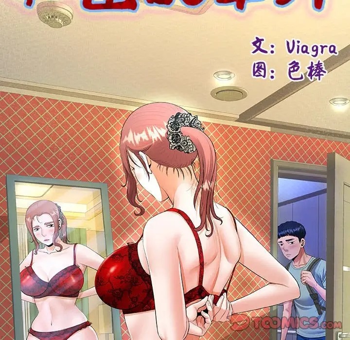 [韩国漫画] 私密的牵绊 剧情,熟女人妻#[91P]-11