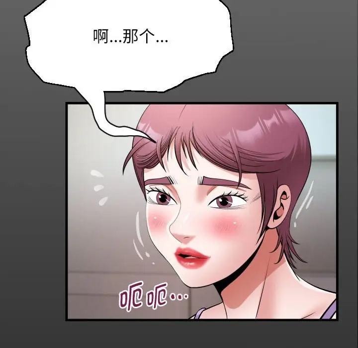[韩国漫画] 私密的牵绊 剧情,熟女人妻#[91P]-17