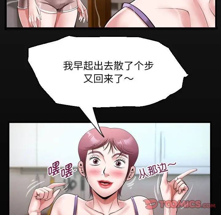 [韩国漫画] 私密的牵绊 剧情,熟女人妻#[91P]-19