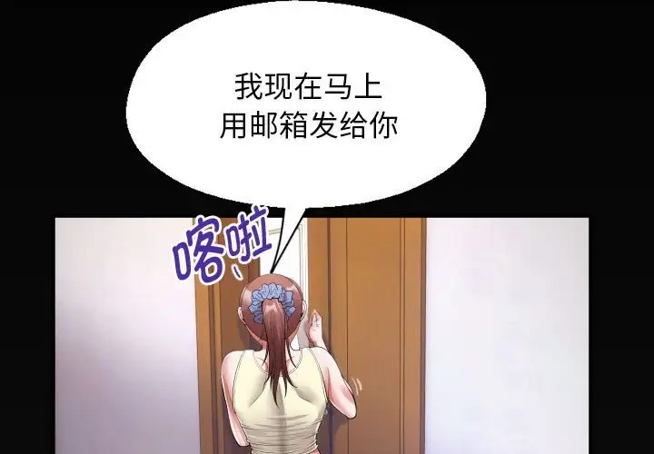 [韩国漫画] 私密的牵绊 剧情,熟女人妻#[91P]-2